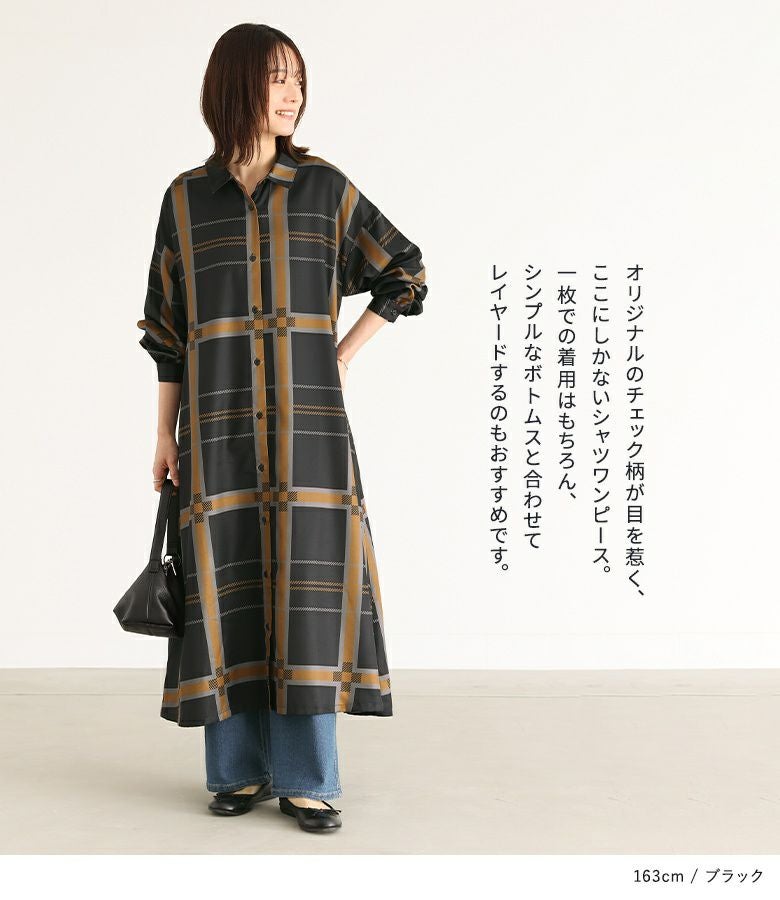 n'OrLABELビッグチェック柄シャツワンピース』