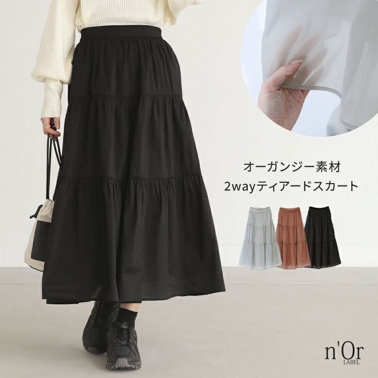 nOrLABEL(ノアールレーベル)2wayシアーティアードスカート