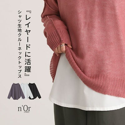 nOrLABEL(ノアールレーベル)シャツ生地クルーネックプルオーバー