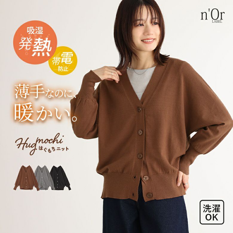nOrLABEL(ノアールレーベル)ハイゲージドルマンニットカーディガン