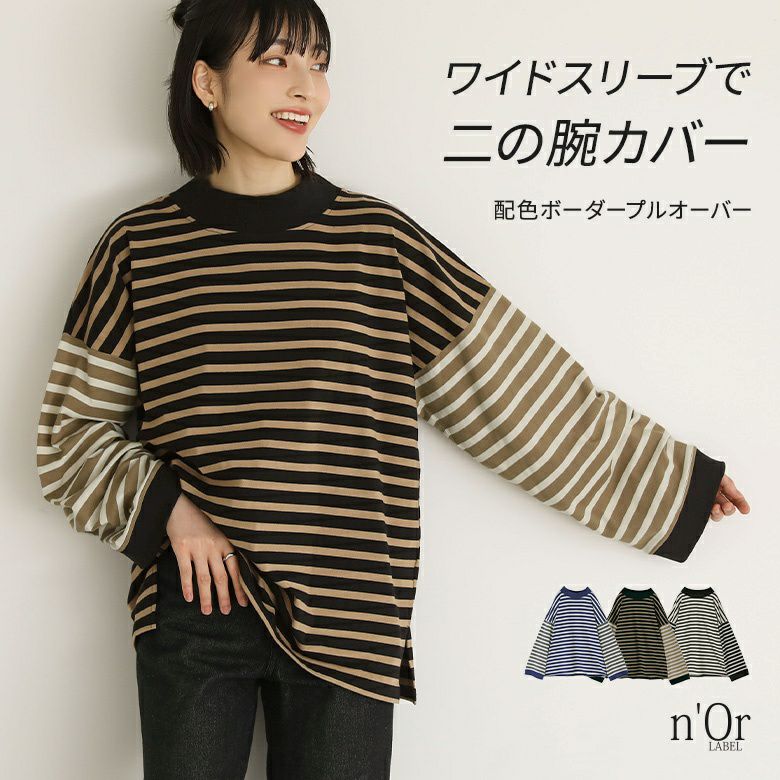 Theory 21SS 即完売カラー パネルボーダー プルオーバー ニット パネルボーダーニットプルオーバー/CRAFT STANDARD BOUTIQUE（クラフト
