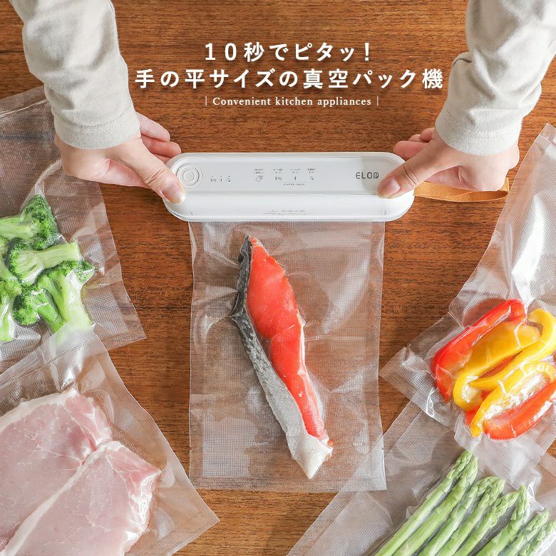 充電式コードレス真空パック機Suseal』