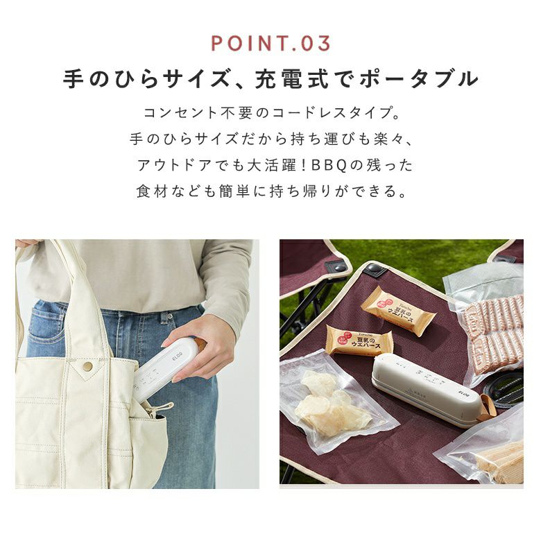 充電式コードレス真空パック機Suseal』