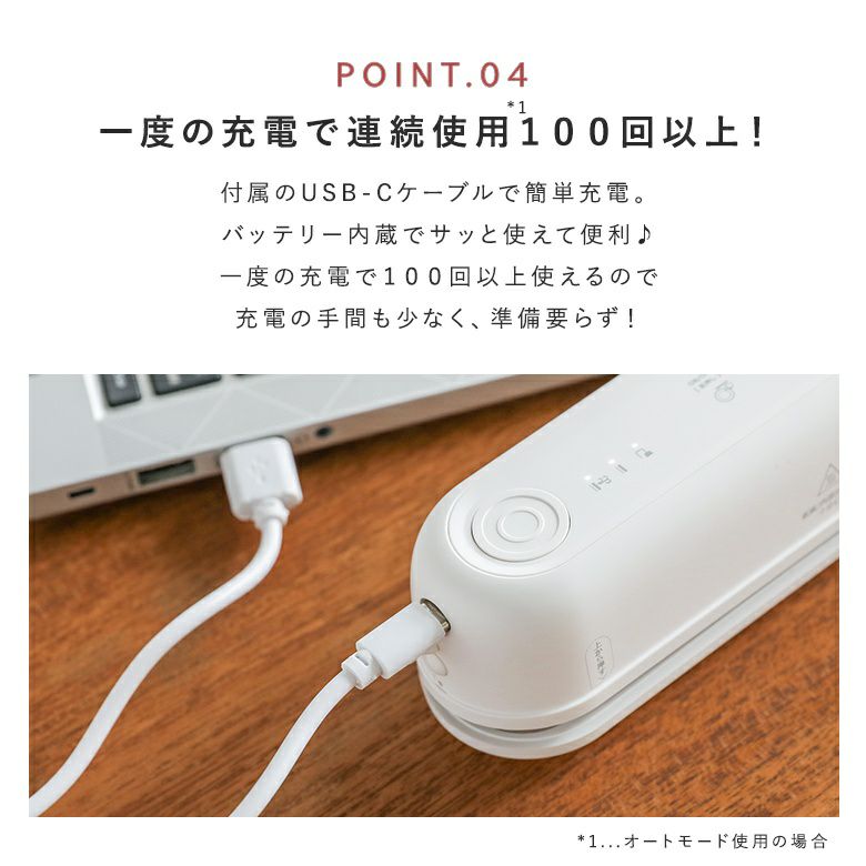 充電式コードレス真空パック機Suseal』