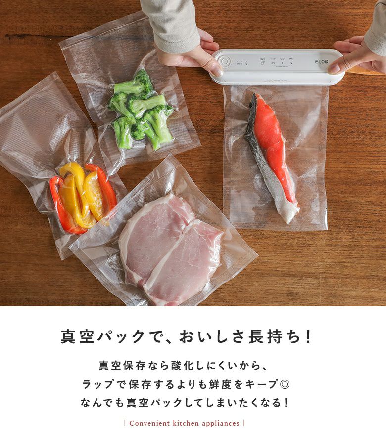 充電式コードレス真空パック機Suseal』