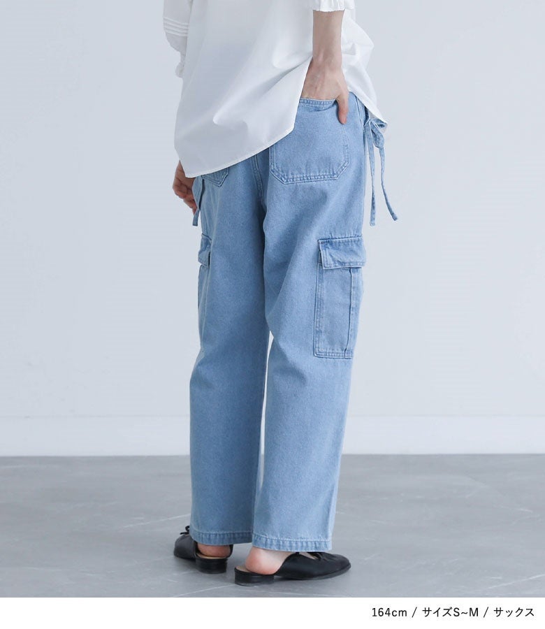 サイドリボンカーゴデニムパンツ。ヒップを小さく魅せる高めのバックポケット配置とゆったりとしたワイドラインで、トップスアウトスタイルでもバックスタイルをすっきりと綺麗に惹き立てます。