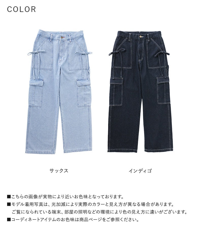 爽やかなサックスと、シックで万能なインディゴの選べる2色展開。ポケットのキュートなリボンデザインと綺麗なストレートラインが、手持ちのトップスと合わせるだけで旬の着こなしへ導きます。