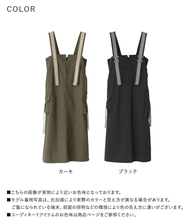 ナチュラルで落ち着いた印象のカーキと、クールで着回しやすいブラックの2色カラーバリエーション。ワークテイストを取り入れた大人のおしゃれなサロペットスカートです。