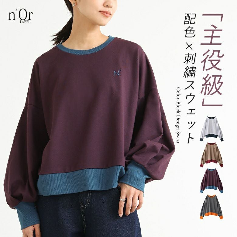 n'OrLABEL袖ボリュームワンポイント刺繍スウェット』