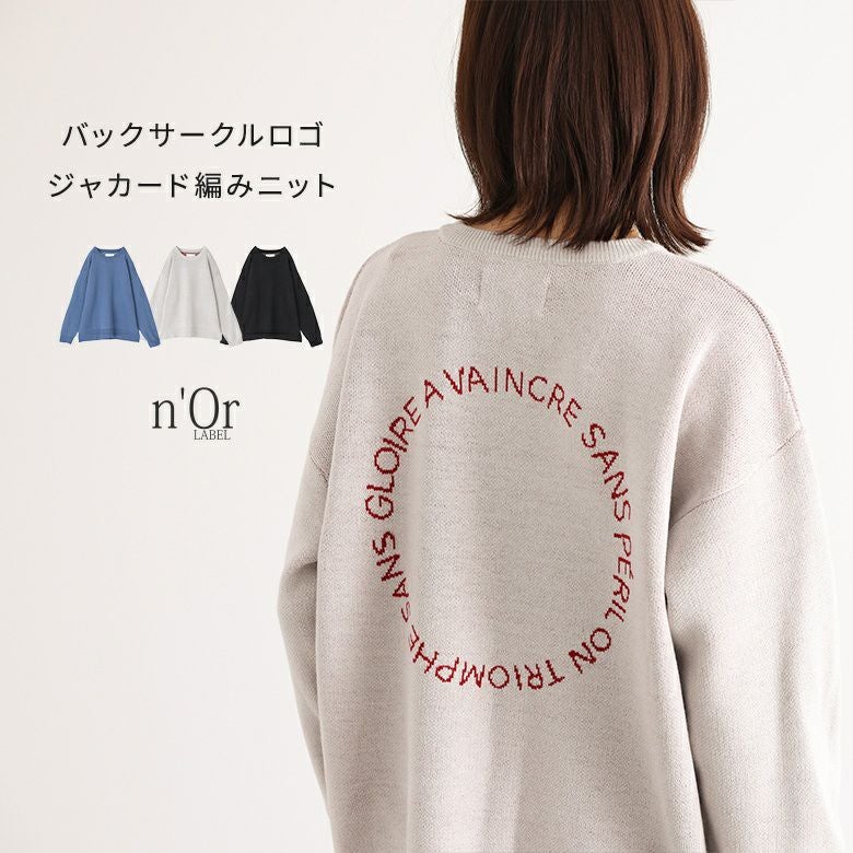 n'OrLABELバックサークルロゴニット』