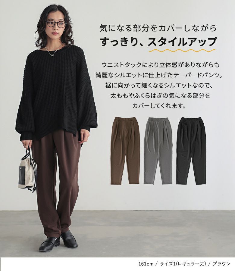 n'OrLABELカットジョーゼットタックテーパードパンツ』