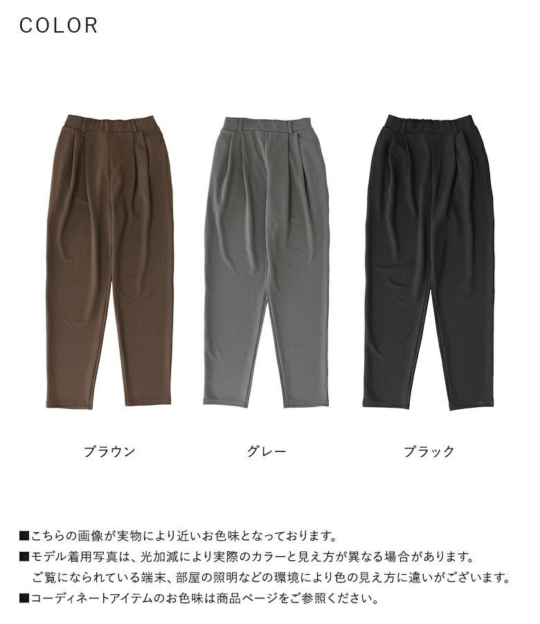 n'OrLABELカットジョーゼットタックテーパードパンツ』
