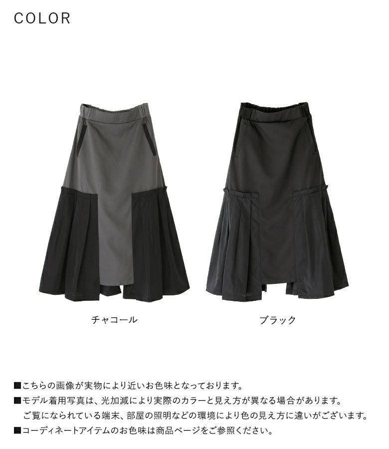 kOhAKUタックデザインスカート』