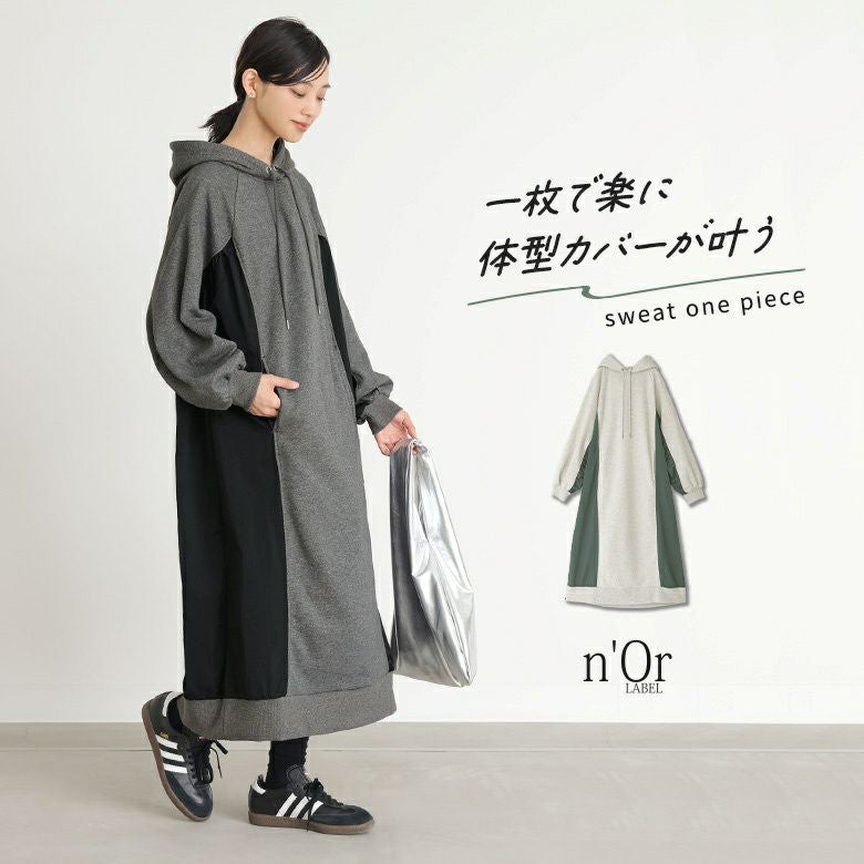 n'OrLABEL異素材配色スウェットワンピース』