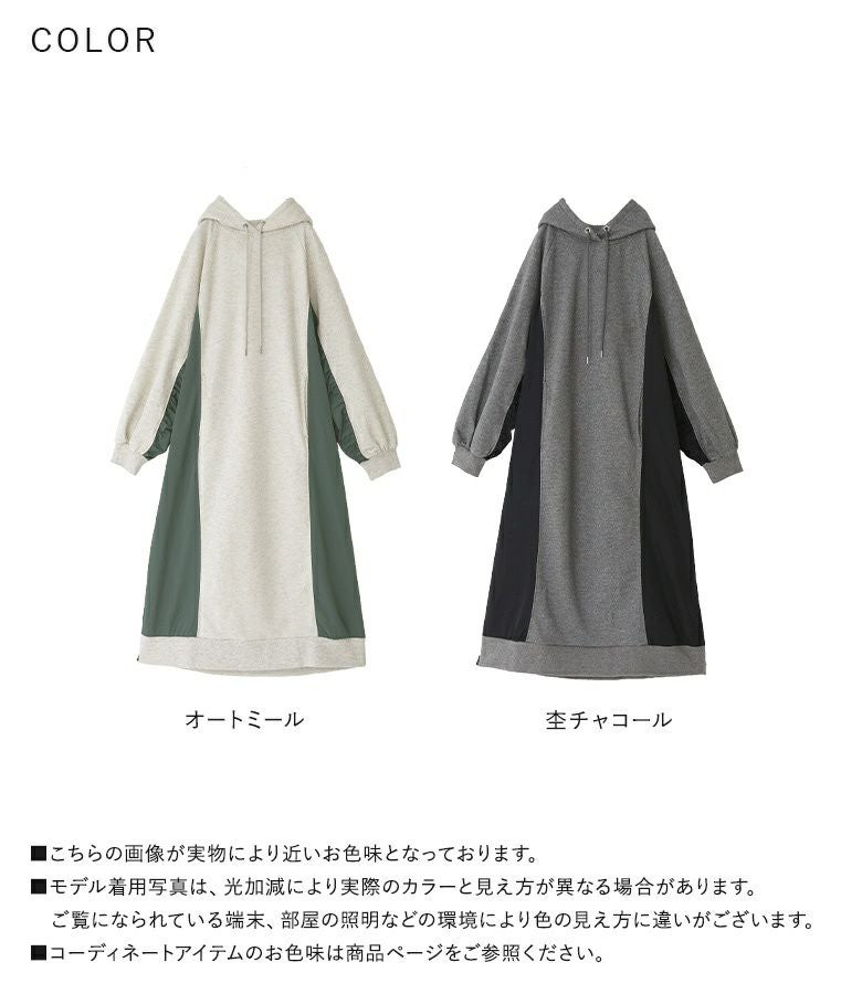 n'OrLABEL異素材配色スウェットワンピース』
