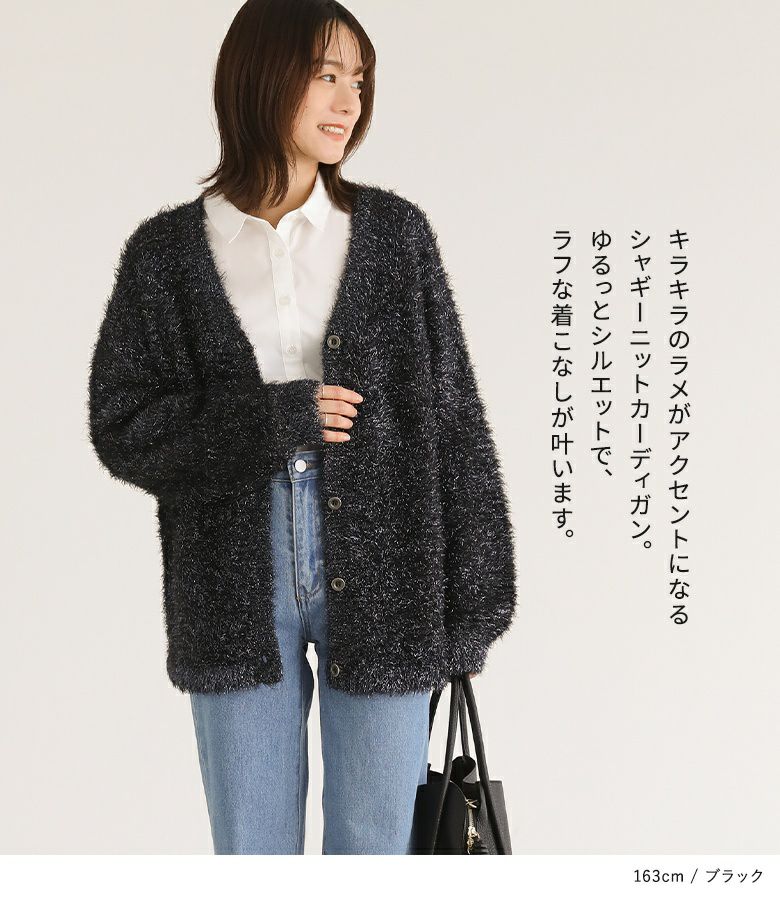 n'OrLABELラメシャギーニットカーディガン』