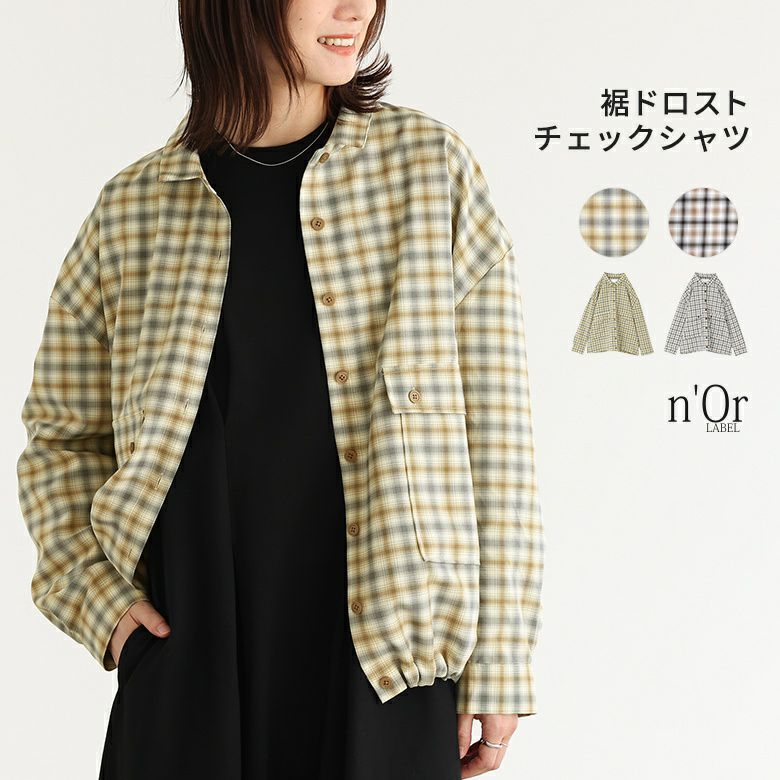 Loungedress NEW チェックシャツ LOUNGEDRESS（ラウンジドレス）の「オンブレチェックシャツ（シャツ