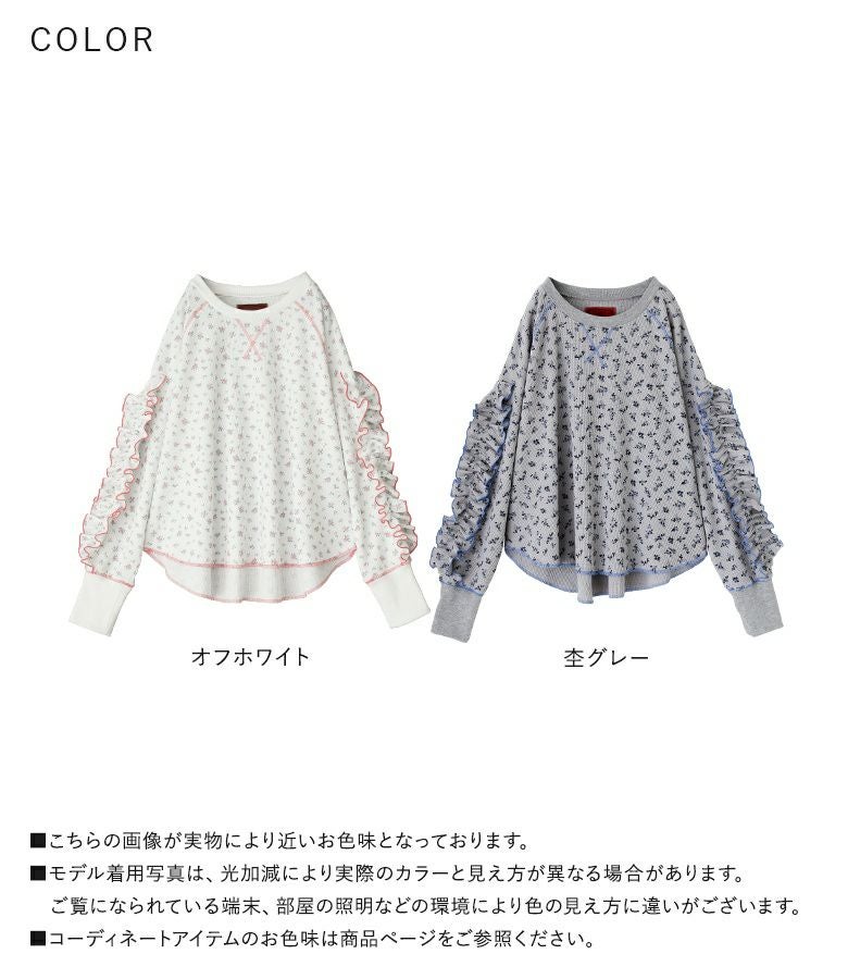 somari imagination花柄サーマルカットソー』