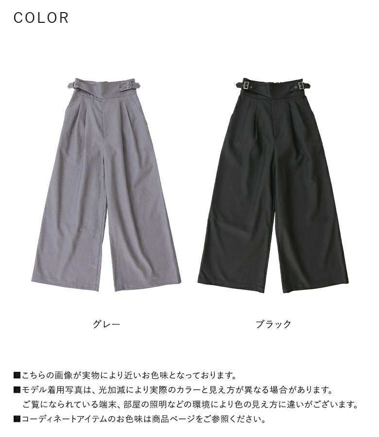 kOhAKUハイウエストグルカパンツ』※