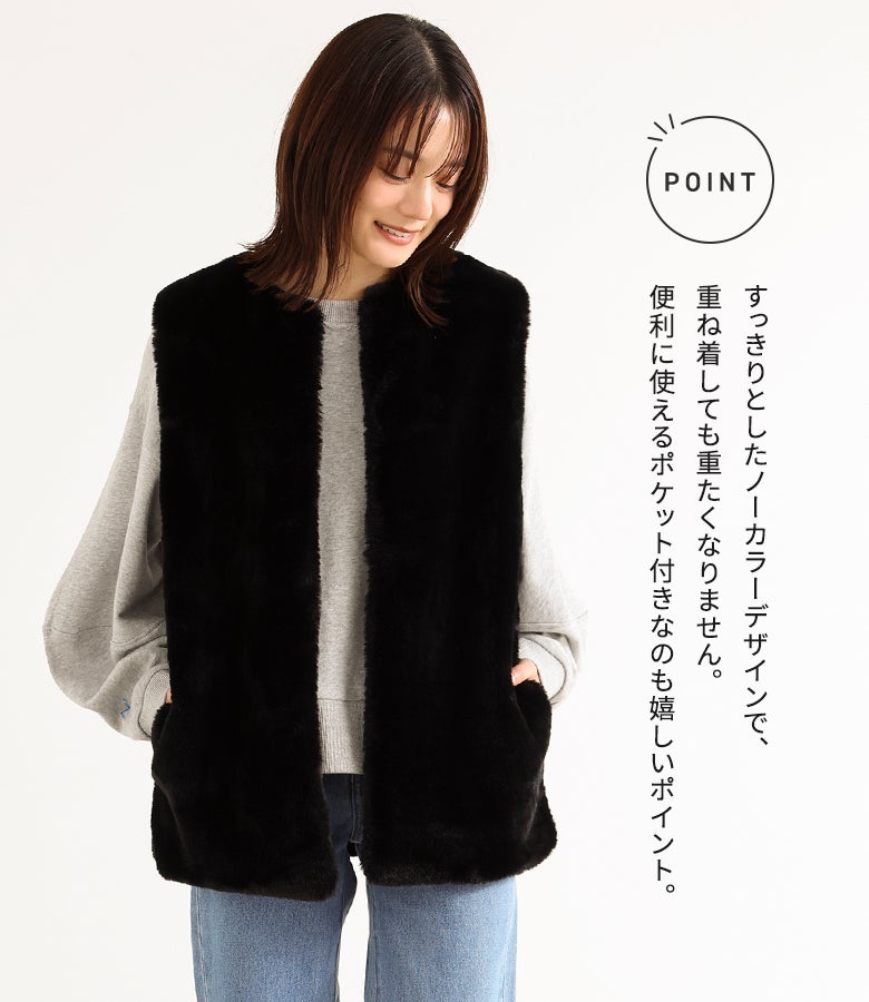 すっきりとしたノーカラーデザインで、重ね着しても重たくならずにすっきりと決まるフェイクファージレ。便利なポケット付きなのも嬉しいポイント。ブラックのジレにグレーのスウェットとデニムパンツを合わせた、大人カジュアルなデイリーコーデ。