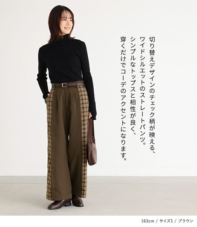 n'OrLABELチェック切替ワイドパンツ』