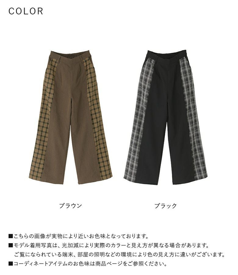 n'OrLABELチェック切替ワイドパンツ』