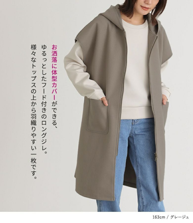 フード付きジレ BーDAY STORE（ビーデイストア） ベスト ジレ 「B-DAY STORE」フード