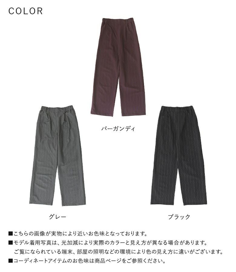 n'OrLABELピンストライプストレートパンツ』