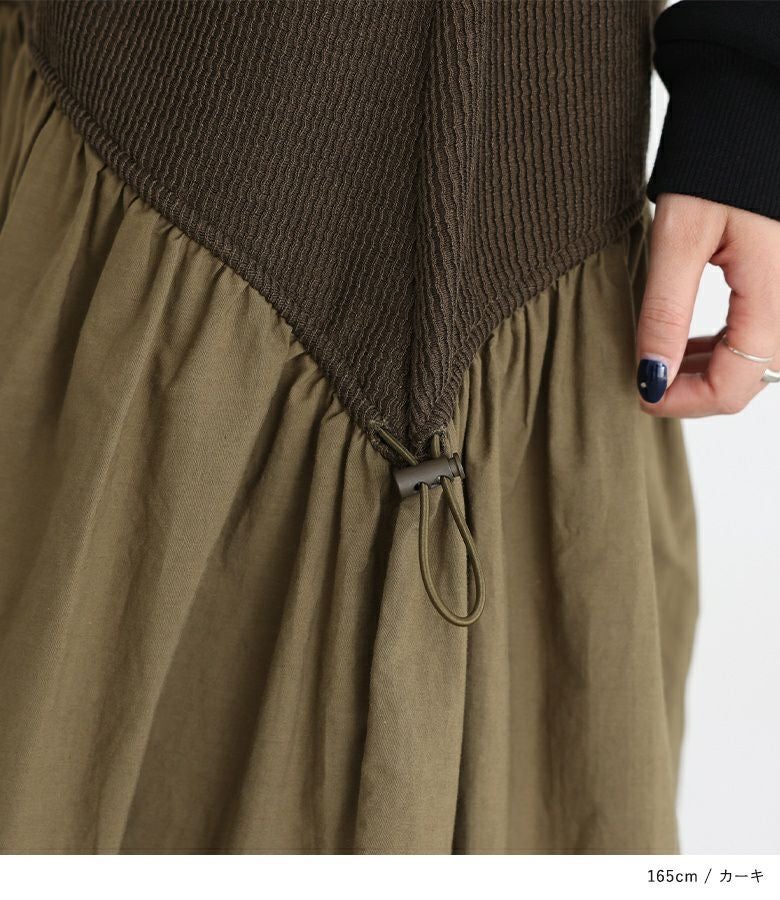 異素材切り替えスカート』