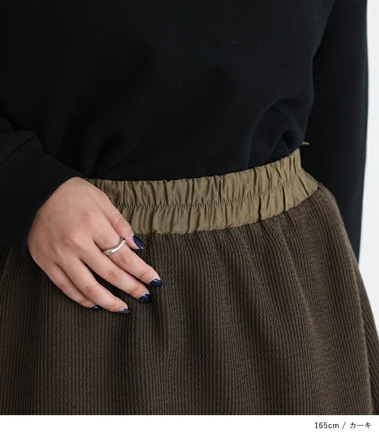 異素材切り替えスカート』