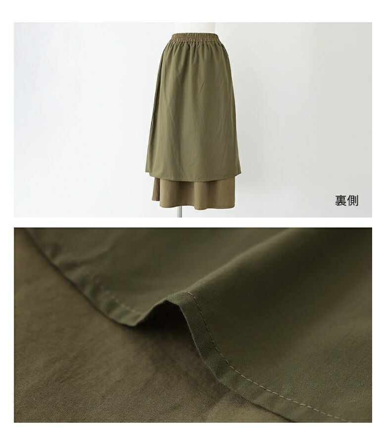 異素材切り替えスカート』