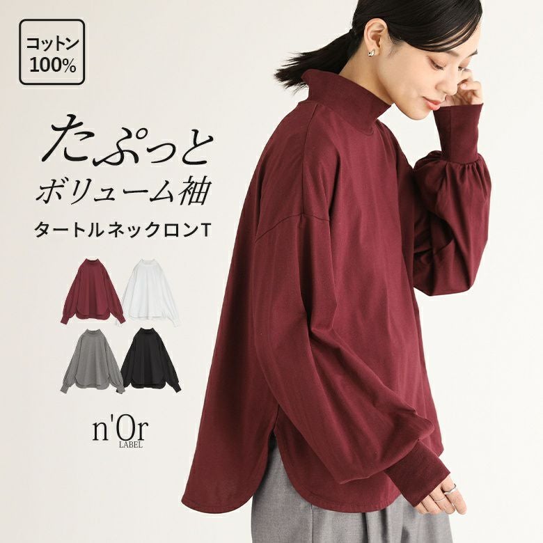 nOrLABEL(ノアールレーベル)タートルボリューム袖ロンT