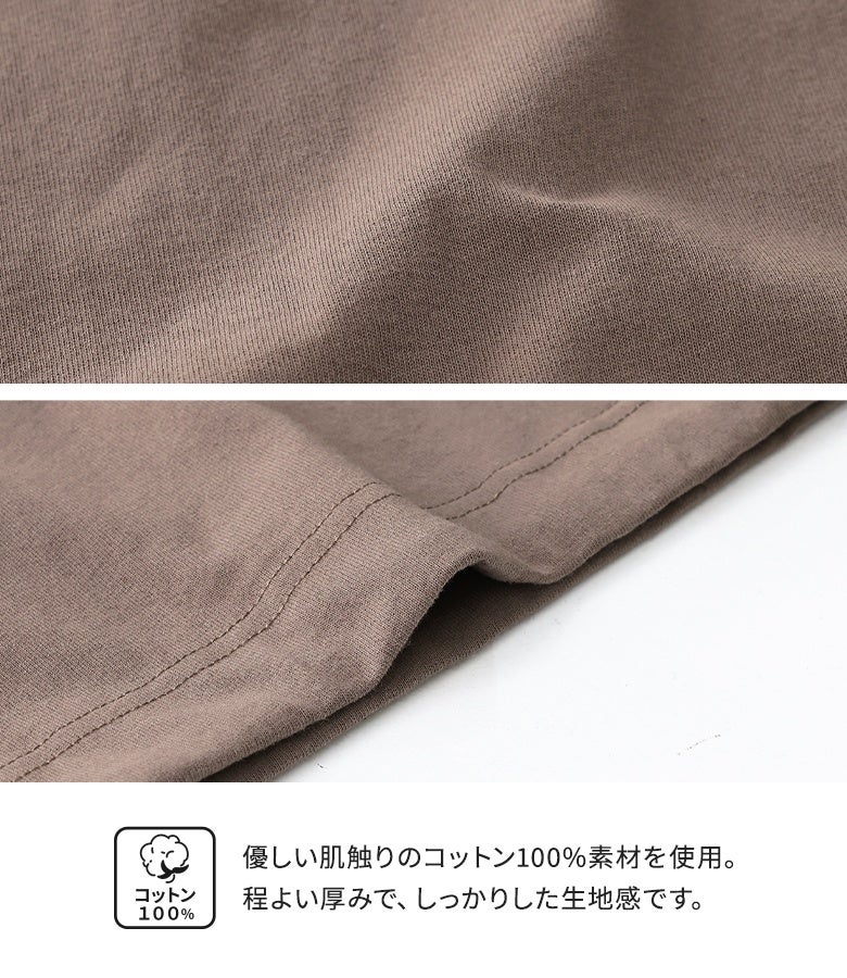 優しい肌触りのコットン100%素材を使用。程よい厚みでしっかりとした生地感で仕立てられており、デイリー使いに重宝する快適な着用感を提供します。