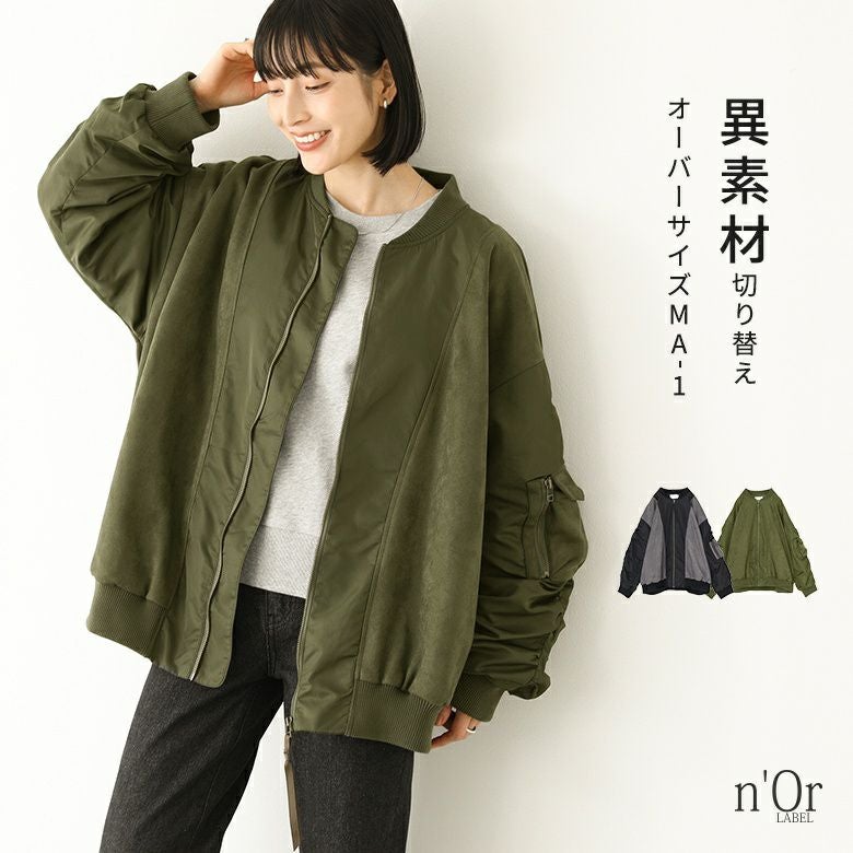 袖シャーリングオーバーサイズMA1 ブラック　カーキー　2点セット　ブルゾン THE CASUAL｜ビッグシルエット袖シャーリングアーバンMA-1ジャケット