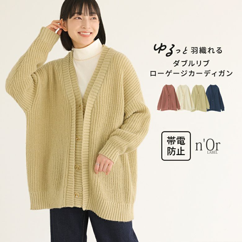 ✨もえ✨HUG Ō WäR 畦編みニットカーディガン クリーム Lailah Oversized Cardigan - Ivory – Derek Lam