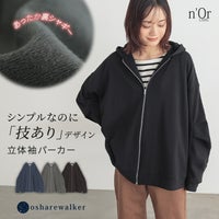 あったか裏シャギー素材を使用した立体袖パーカー。前袖の切り替え＆タックで仕上げた立体的な袖フォルムが、シンプルながらも程よいボリューム感でおしゃれな着こなしを叶えます。