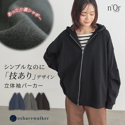 あったか裏シャギー素材を使用した立体袖パーカー。前袖の切り替え＆タックで仕上げた立体的な袖フォルムが、シンプルながらも程よいボリューム感でおしゃれな着こなしを叶えます。