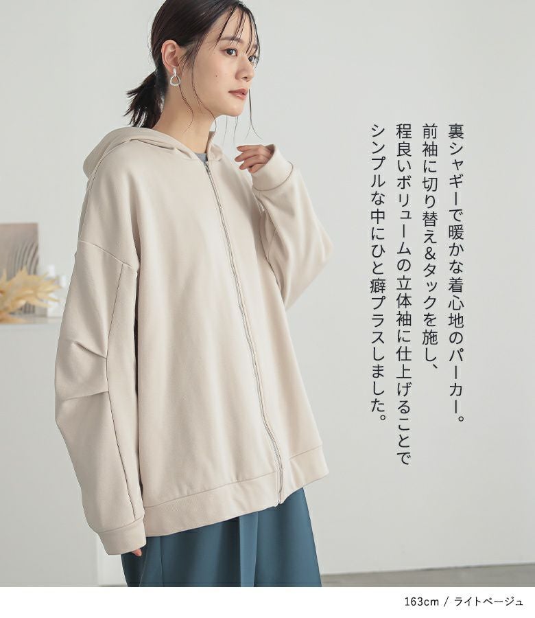 n'OrLABEL裏シャギー袖ボリュームパーカー』