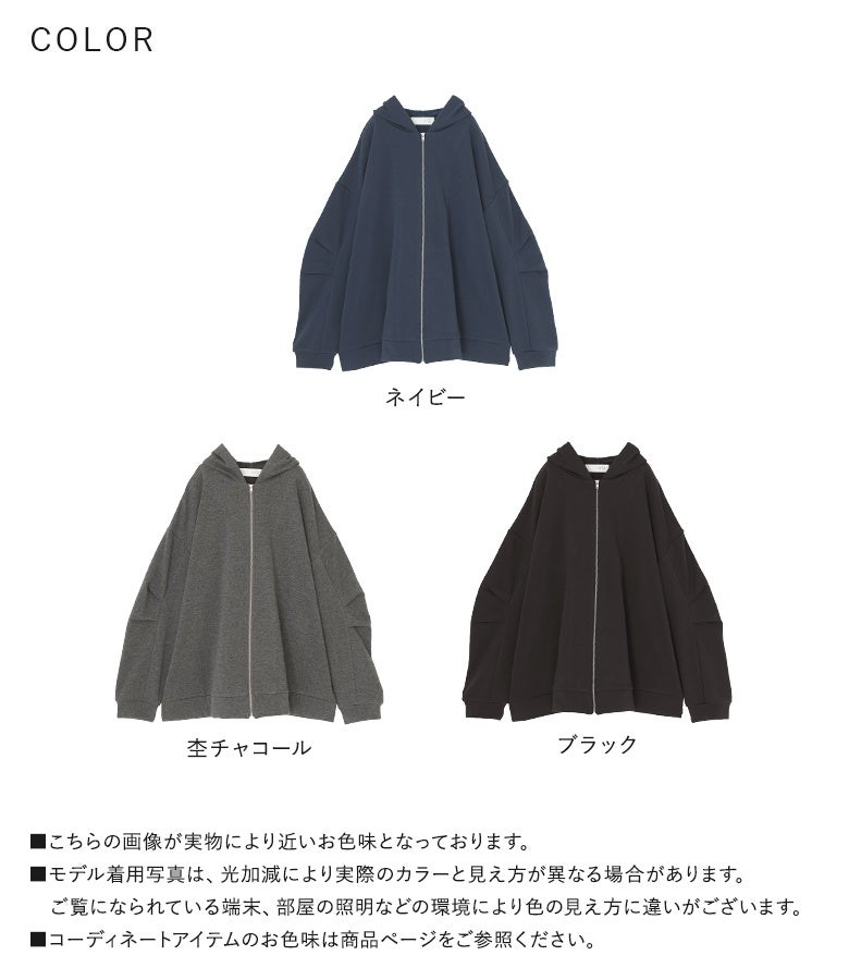 ネイビー、杢チャコール、ブラックの全3色展開。あたたかな裏シャギー素材と技あり立体袖デザインで、秋冬の羽織りとしてデイリーに活躍します。