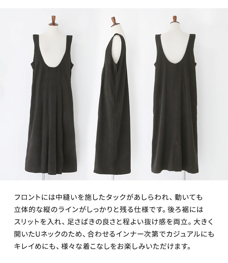立体的な縦ラインをキープするフロントの中縫いタックデザイン。後ろ裾にはスリットを施し、足さばきの良さと抜け感を両立してインナー次第で表情が変わる1着です。
