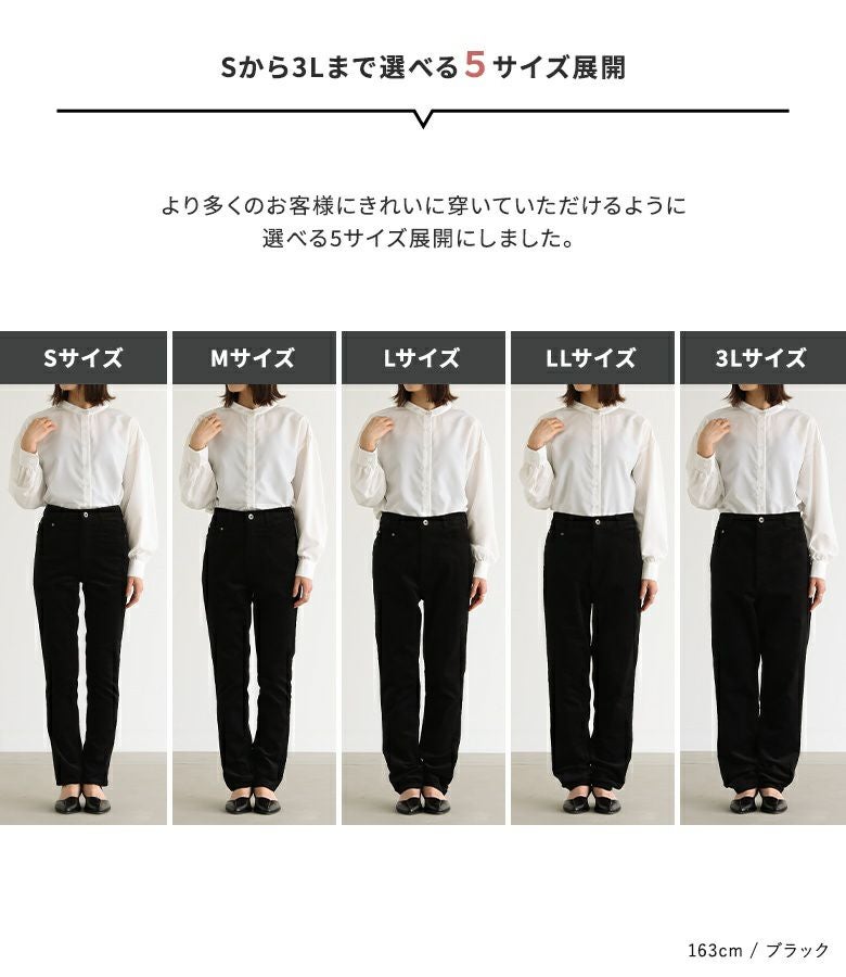 n'OrLABELコーデュロイスキニーパンツ』