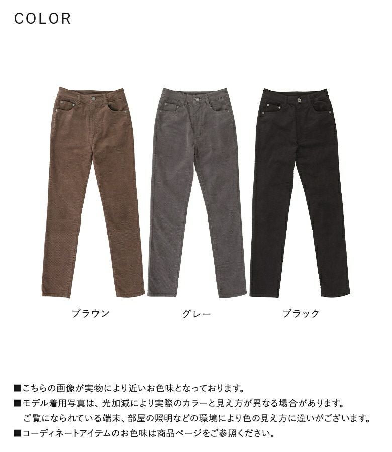 n'OrLABELコーデュロイスキニーパンツ』