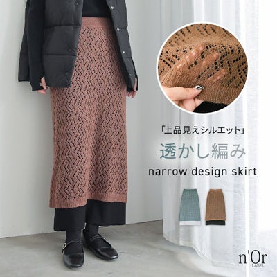 nOrLABEL(ノアールレーベル)レイヤード透かし編みナロースカート