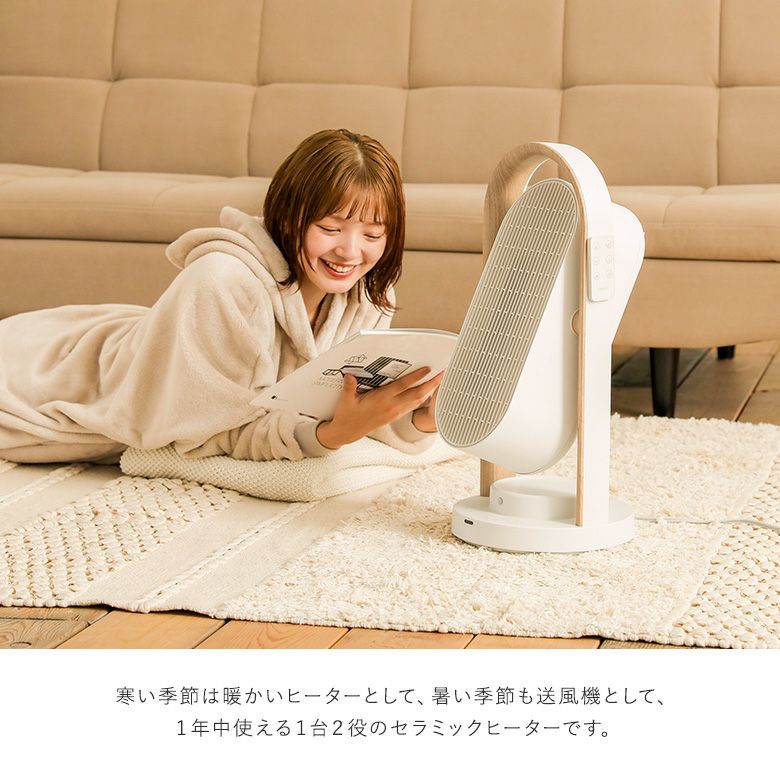 自動首振りセラミックヒーター』
