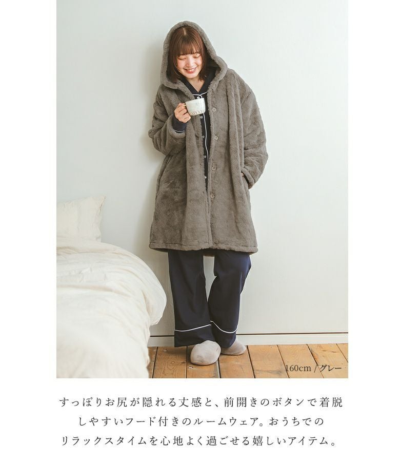 ラビットファーフーディルームウェア』