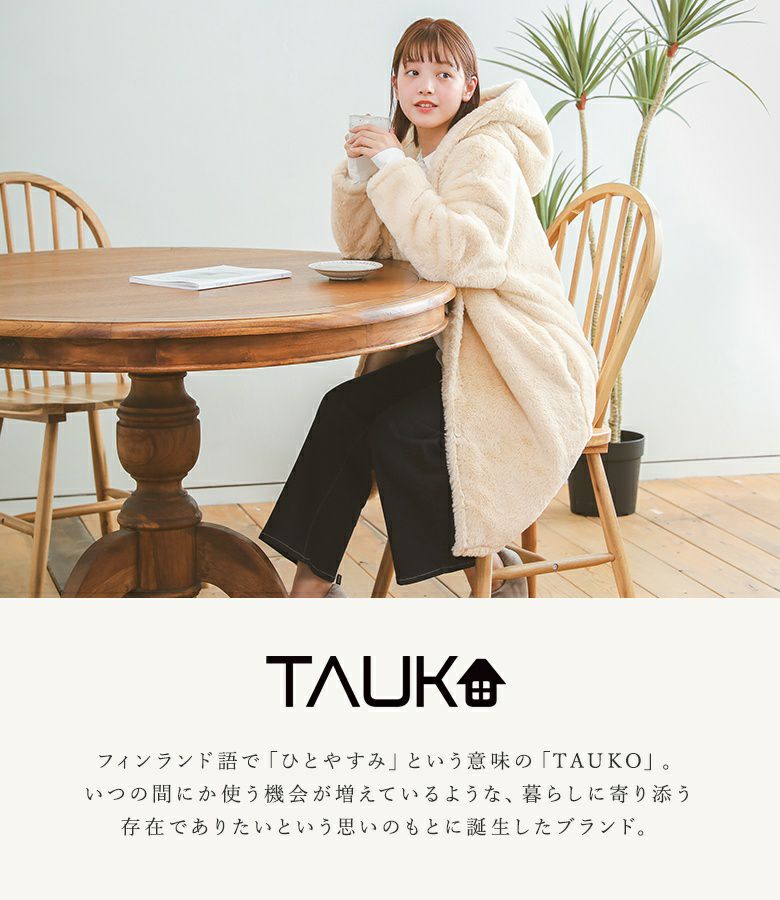 ラビットファーフーディルームウェア』