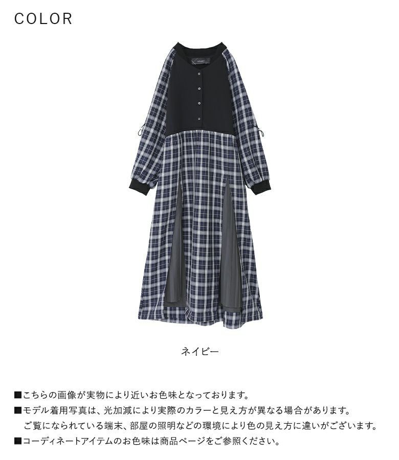 kOhAKUプリーツ切替チェックワンピース』