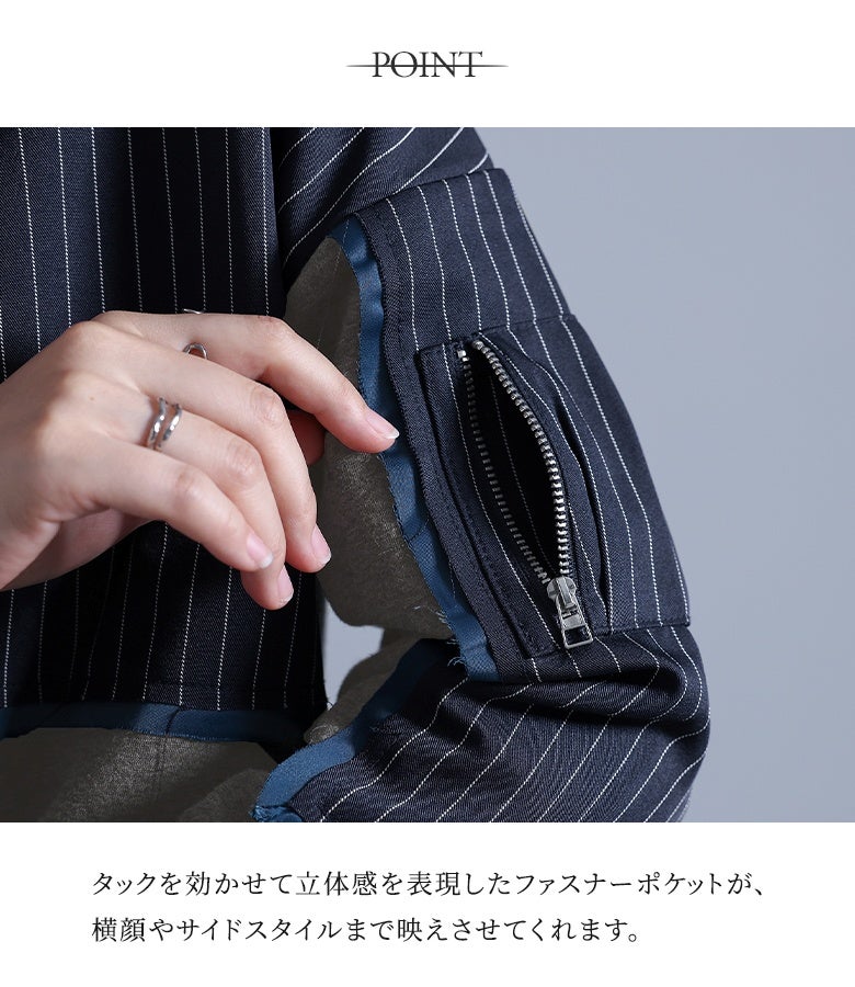 袖にあしらわれた立体感のあるファスナーポケットディテール。ストライプ柄とサテンテープの切り替えデザインが、サイドや全方向のスタイリングにモードなアクセントを添えます。