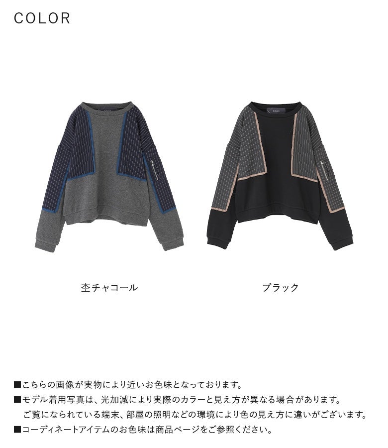 杢チャコールとブラックの全2色展開。真冬でも暖かい裏シャギースウェットと上品な異素材切り替えで、毎日のデイリーコーデを上質に彩る1着です。