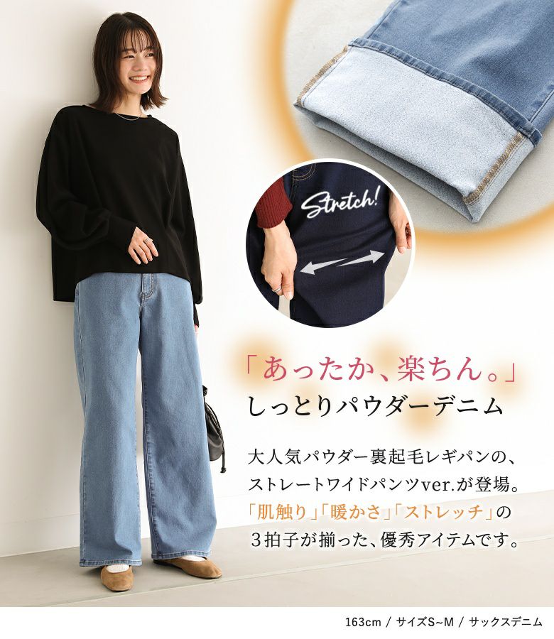 n'OrLABELパウダー裏起毛ストレートワイドデニムパンツ』